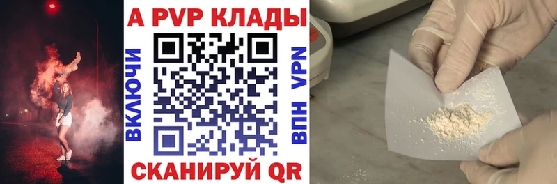 Alpha PVP СК КРИС  Купить  Заполярный 