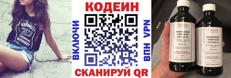 Кодеиновый сироп Lean Purple Drank Заполярный