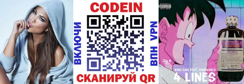 Кодеин напиток Lean (лин)  Купить где  Заполярный 