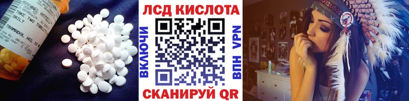 Купить  Заполярный  Лсд 25 экстази кислота 